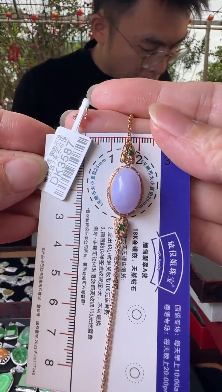 【闪购商品】翡翠手链18K金镶嵌DK3587冰紫蛋面手链