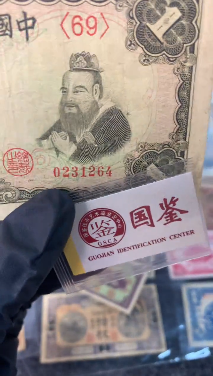 纸0231264   面值1元     