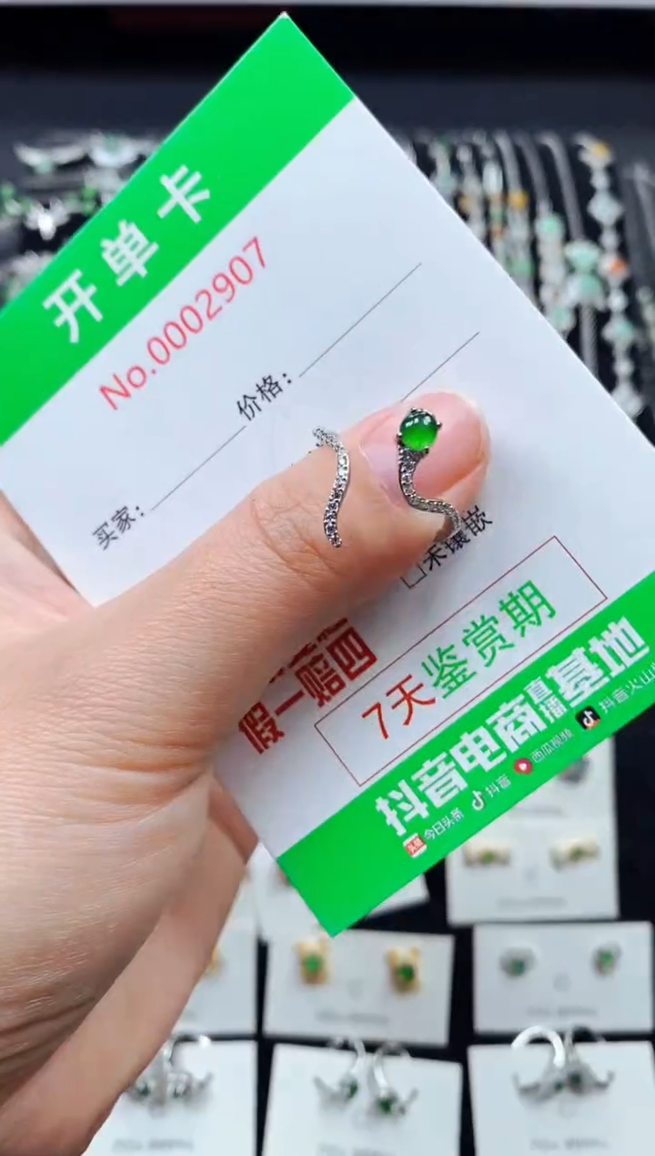 【闪购商品】翡翠戒指银S925镶嵌2907