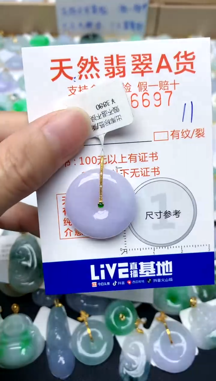 【闪购商品】翡翠颈饰18K金镶嵌11天然A货翡翠