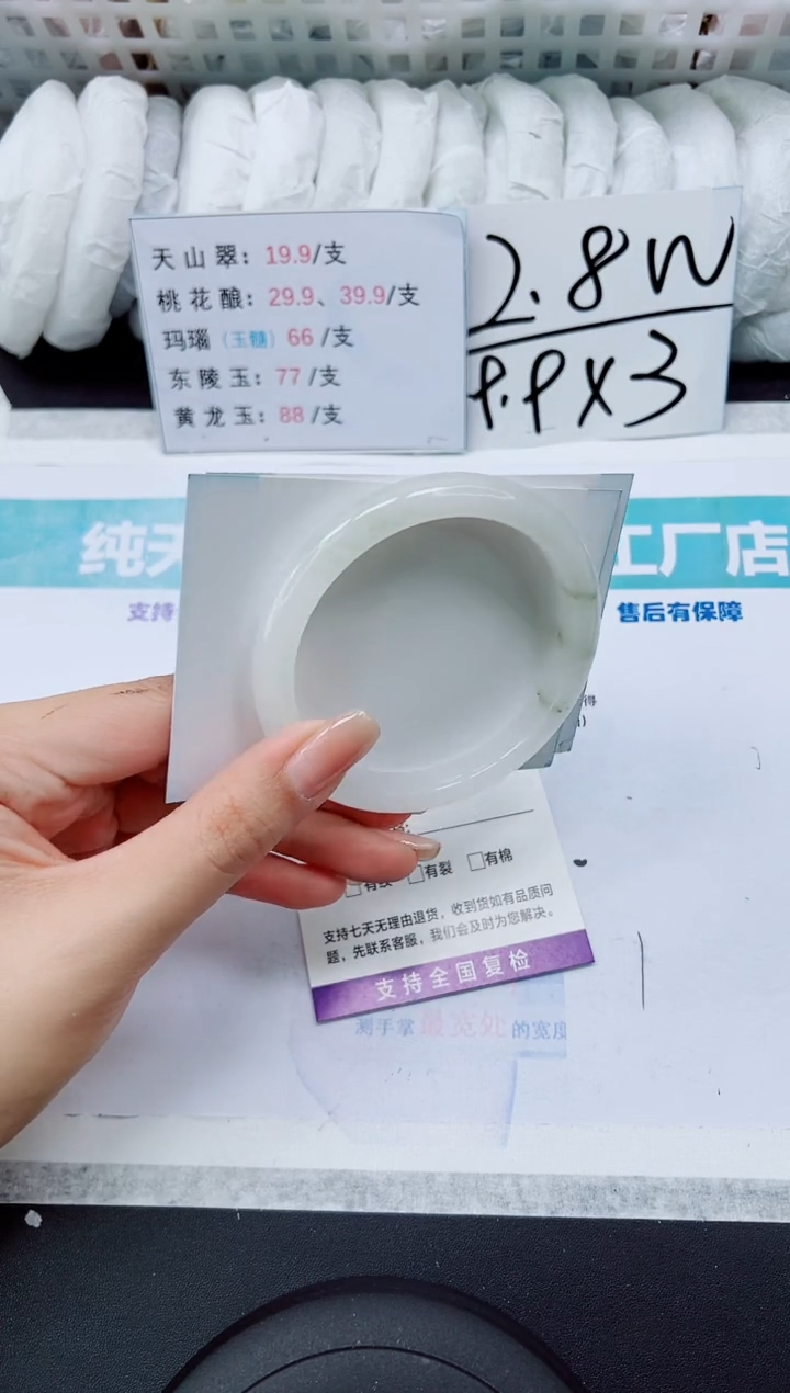 石英质玉手镯未镶嵌A263-63