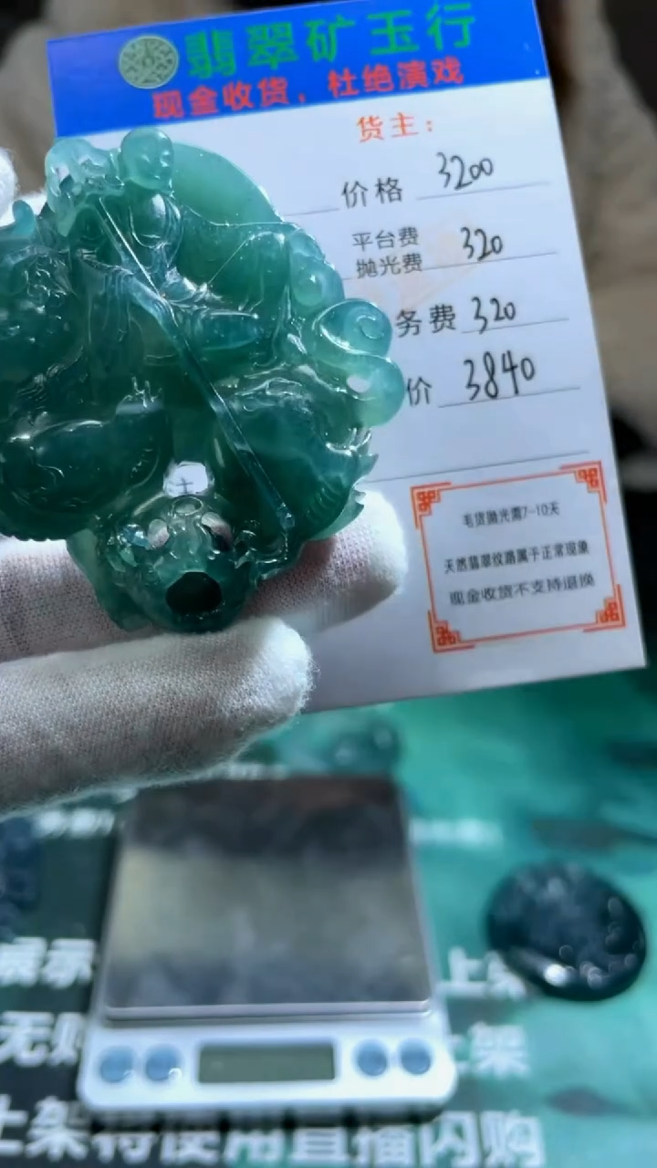【闪购商品】定制翡翠未镶嵌毛货-不退不换-