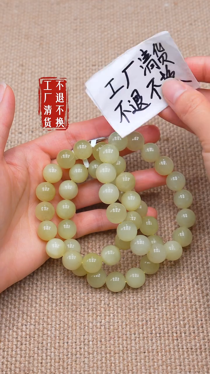 未镶嵌手链和田玉158【不退不换】 多样性发其一纹裂棉