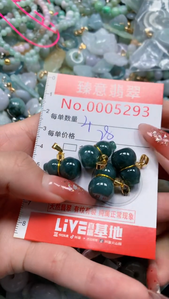 翡翠未镶嵌吊坠(不含链)5293