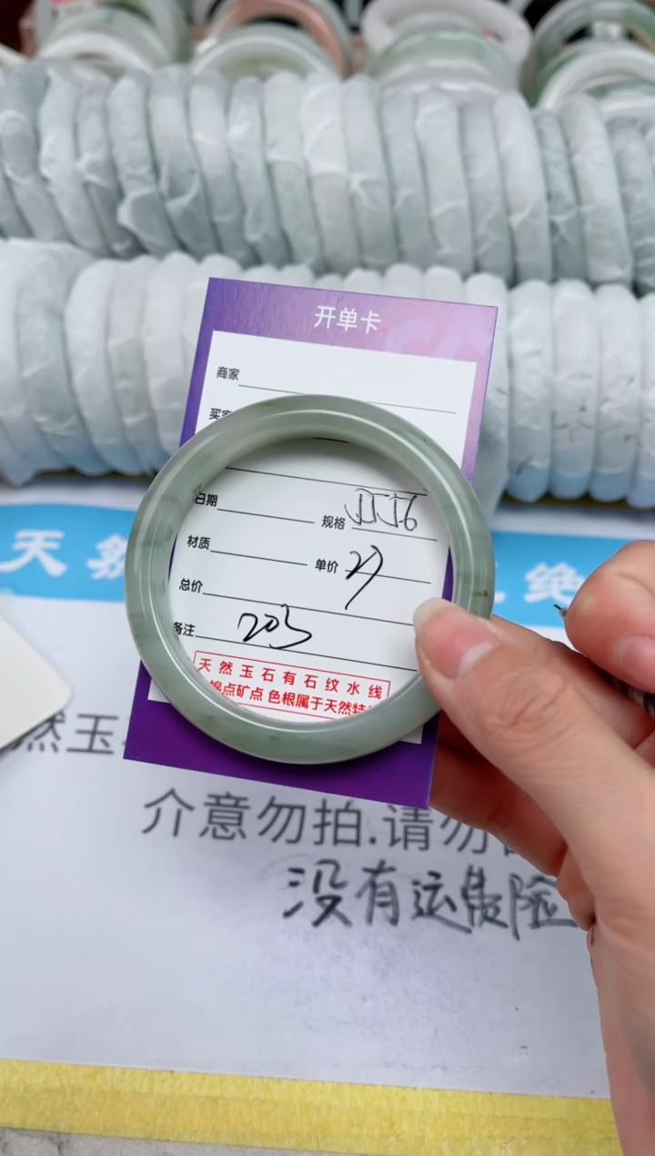 【闪购商品】石英质玉手镯未镶嵌203