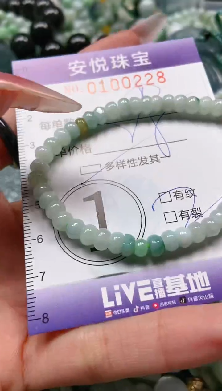 【闪购商品】翡翠颈饰未镶嵌闪购0100228多样性发其一