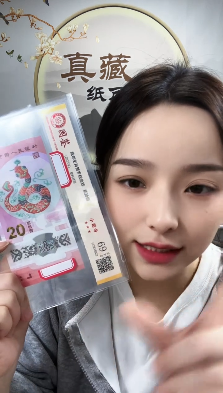 塑料蛇钞小司令 69分不挑号