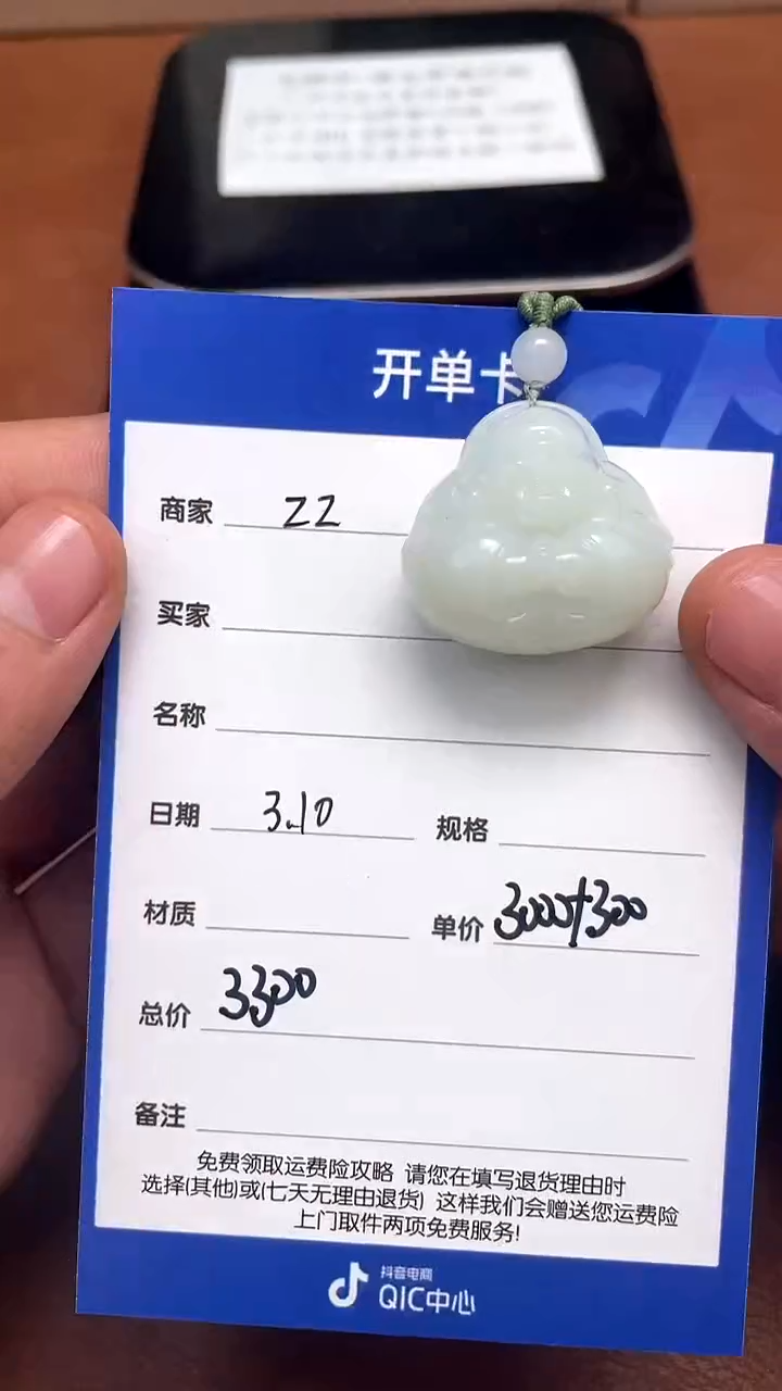 【闪购商品】和田玉3.10ZZ多样性拍一发一未镶嵌3