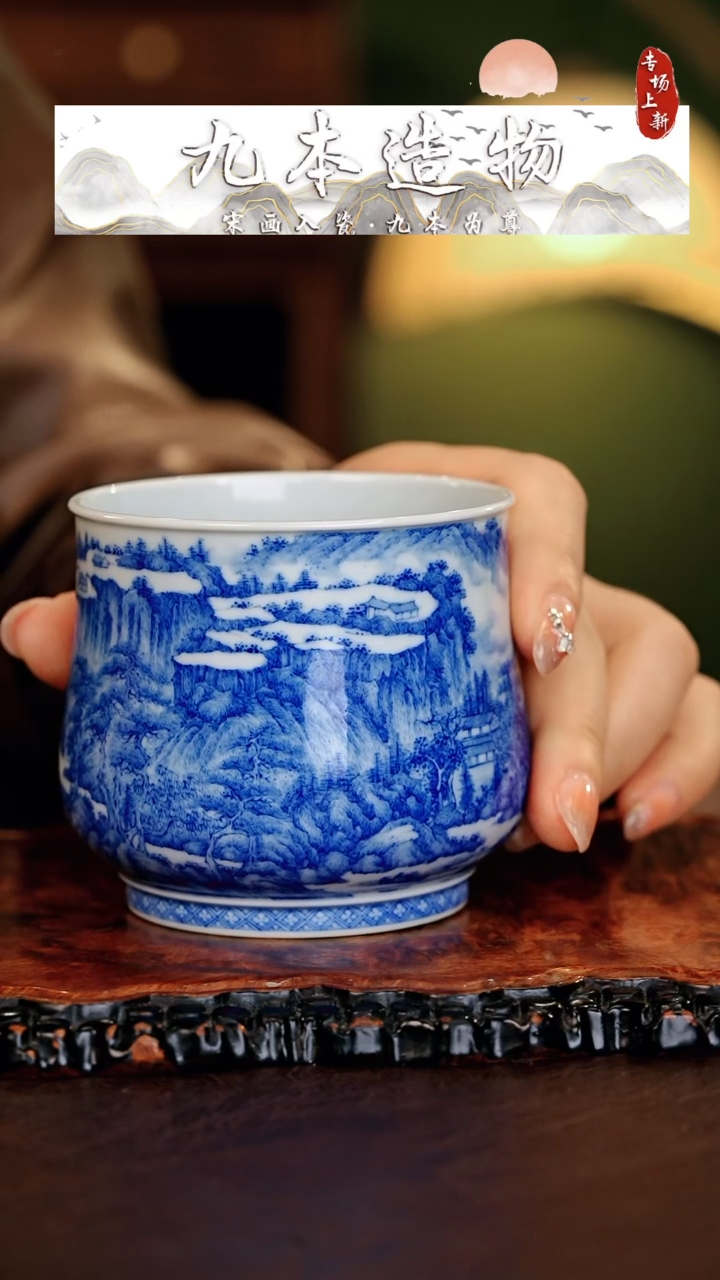 九本············晴峦霁翠