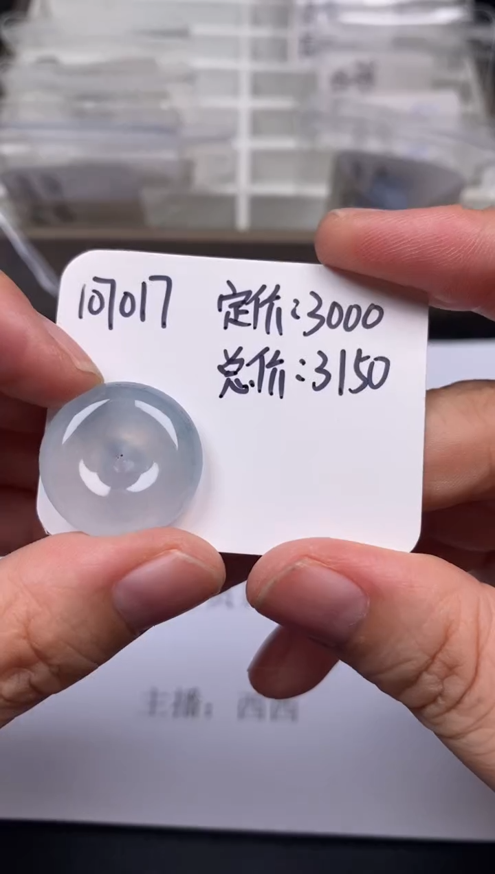 翡翠未镶嵌吊坠(不含链)107017