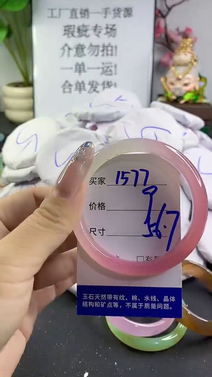 玛瑙/玉髓手镯未镶嵌1577