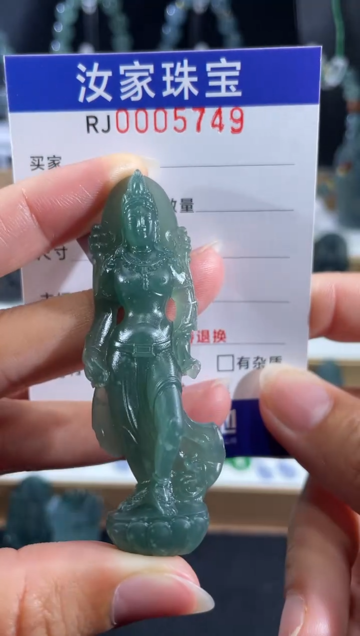 未镶嵌定制翡翠5749