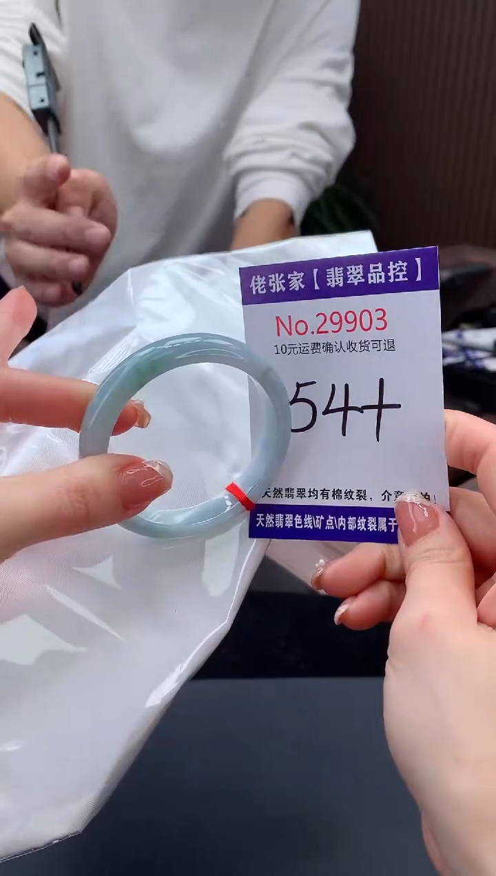 【闪购商品】翡翠手镯未镶嵌天然缅甸A货翡翠