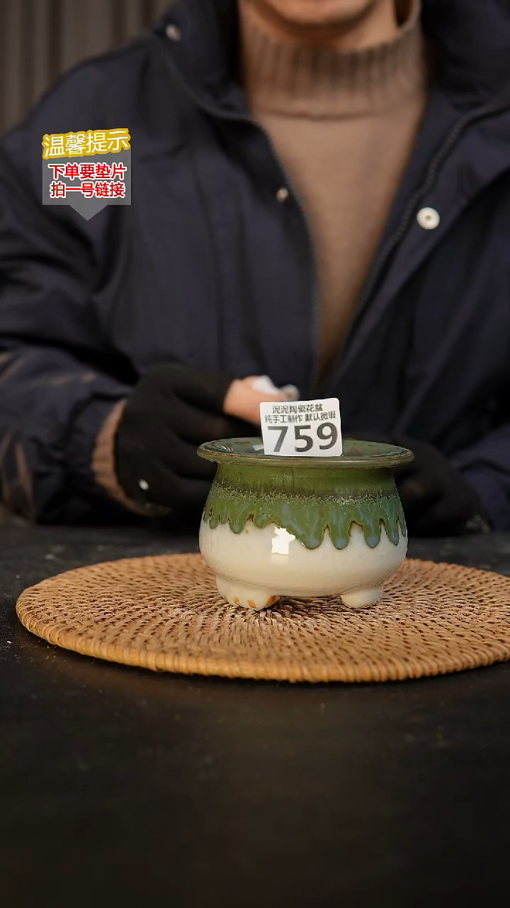 瓷片759 内口径约7.5  外高约7