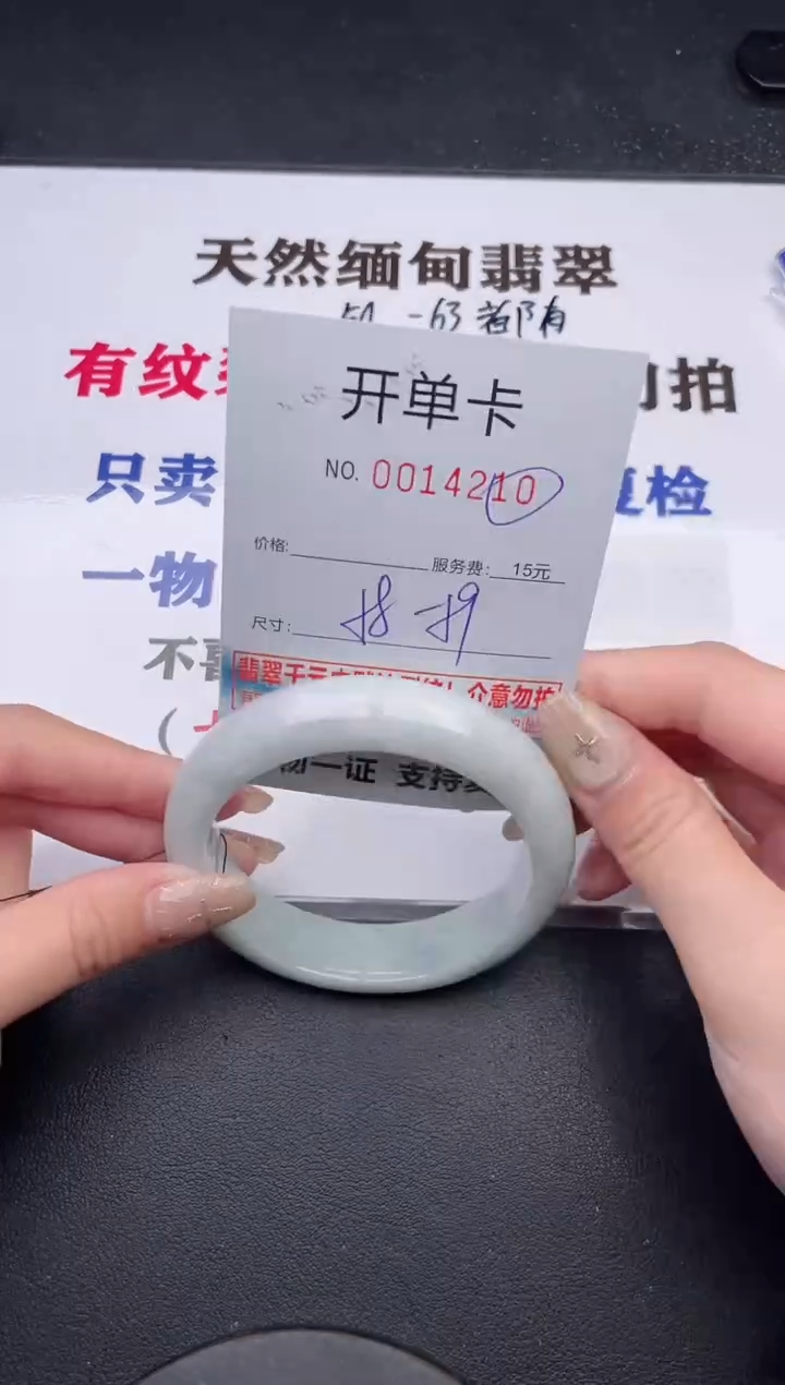 未镶嵌手镯翡翠有纹有裂有瑕疵10