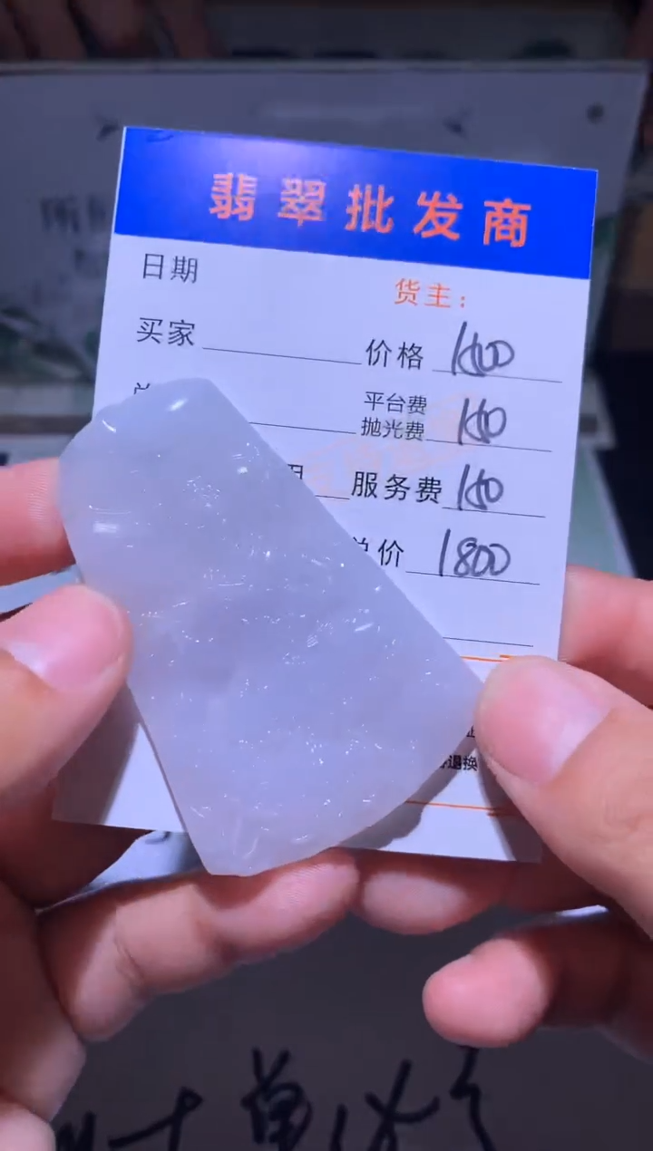 未镶嵌定制翡翠毛货-不退不换