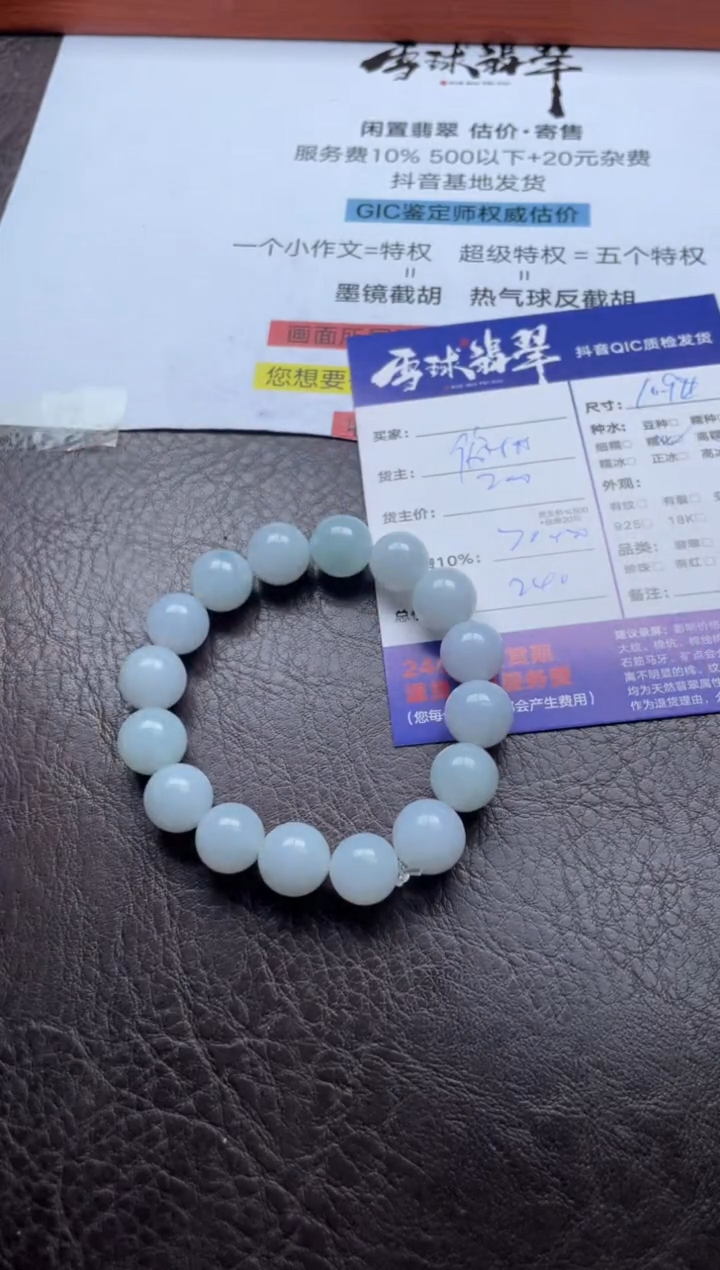 未镶嵌手串翡翠18651031060