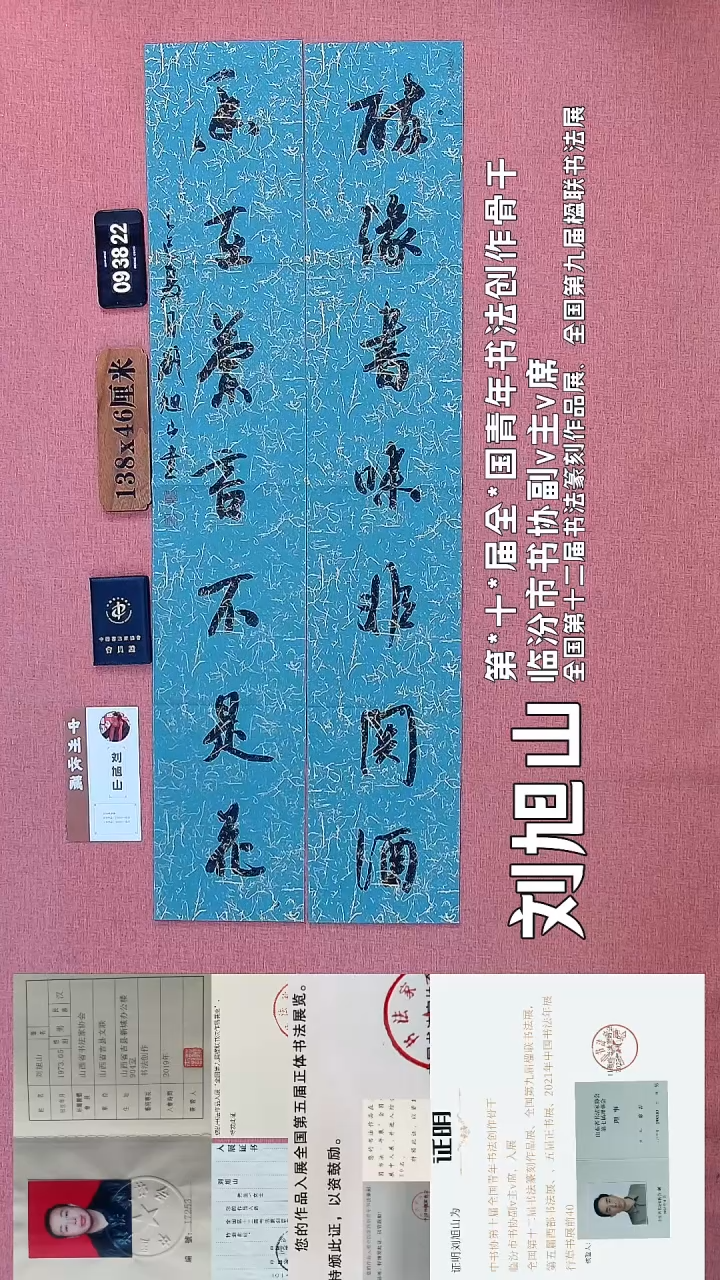 书法118    刘老师书法作品