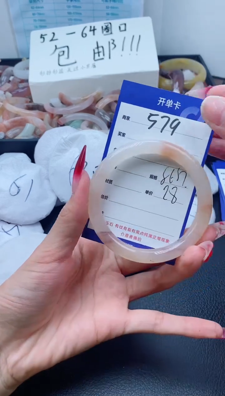 【闪购商品】石英质玉手镯未镶嵌579-