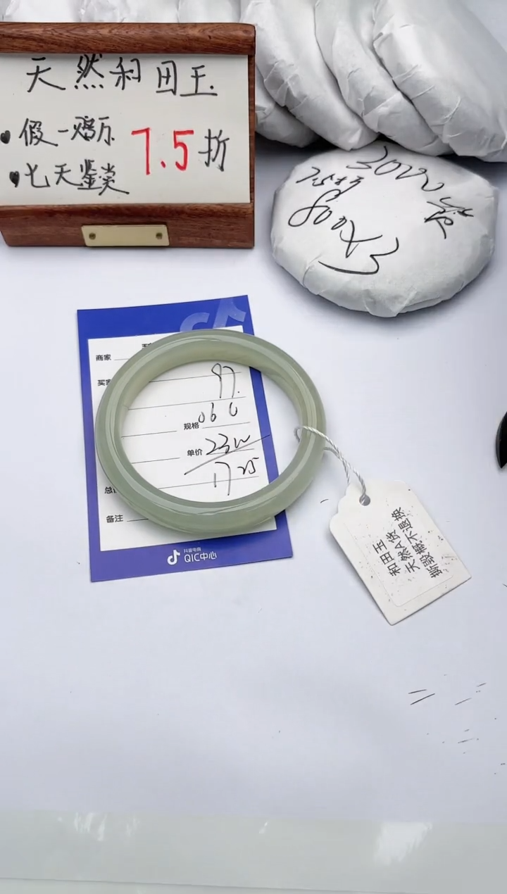 【闪购商品】和田玉手镯未镶嵌碧玉轩97