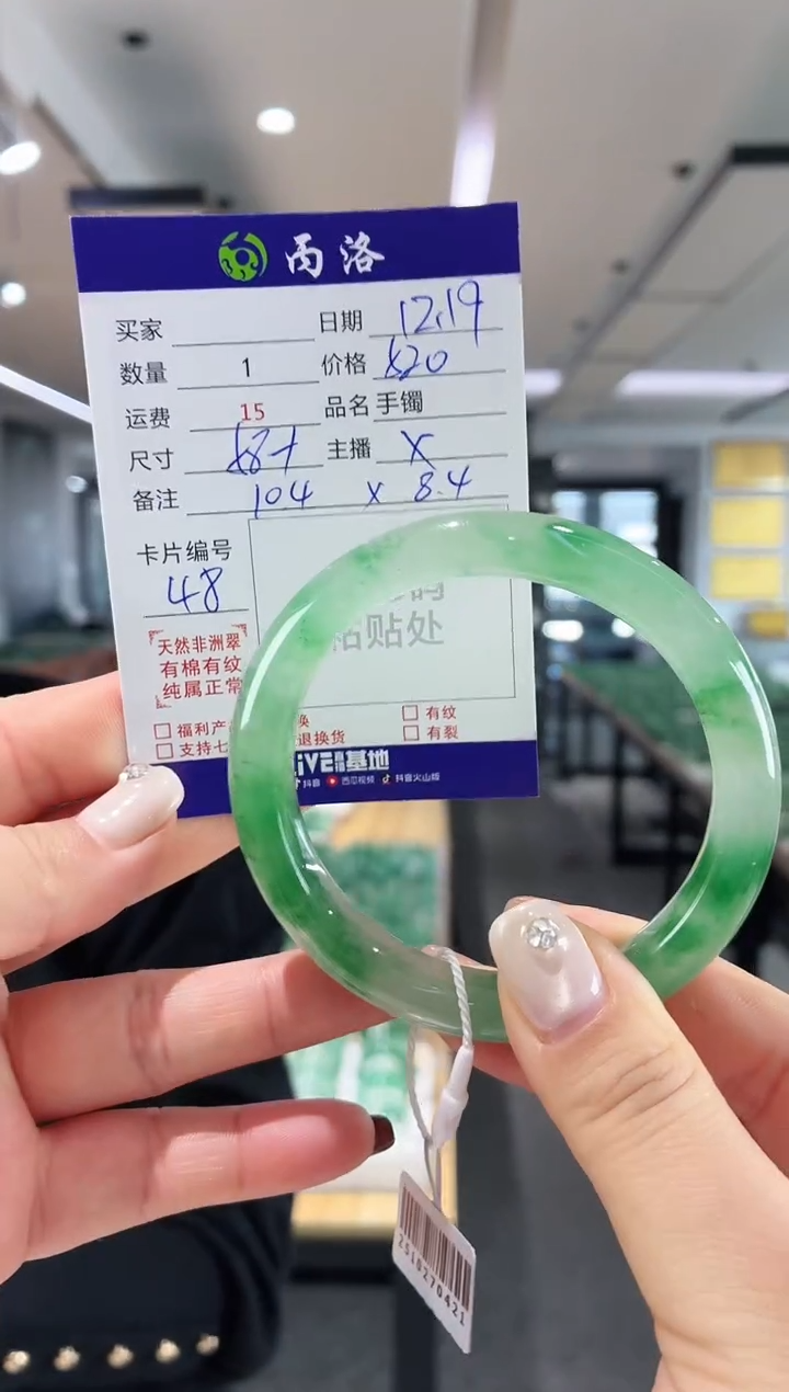 未镶嵌石英质玉手镯58+