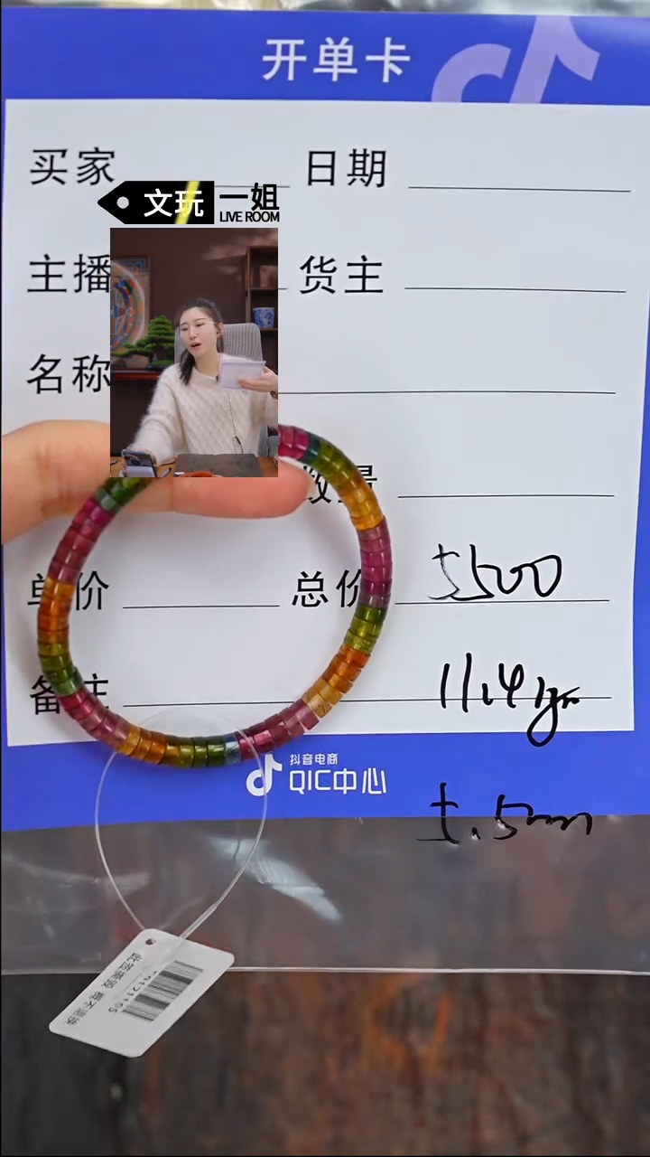 【闪购商品】碧玺珠宝奇石未镶嵌碧玺