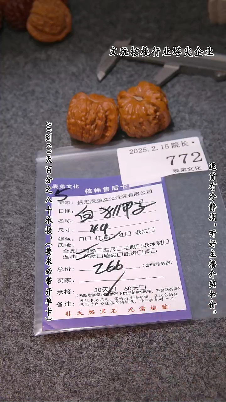 【闪购商品】文玩核桃吊坠772白狮子