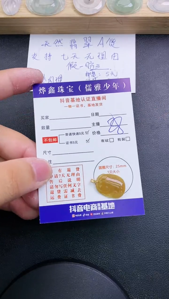 【闪购商品】翡翠颈饰18K金镶嵌天然翡翠A货赠皮绳