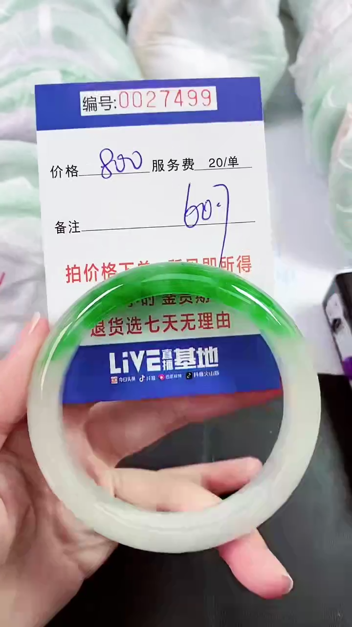 【闪购商品】以实物为准 000027499