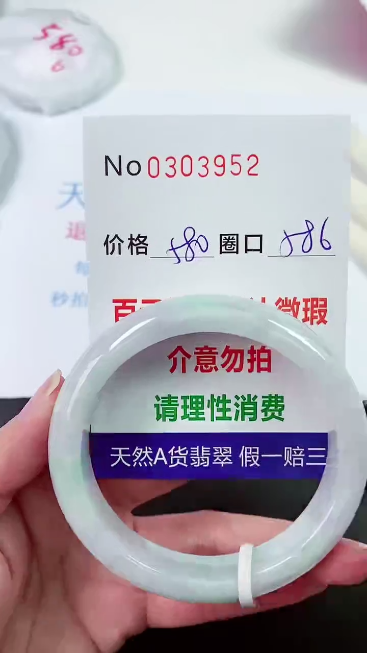 【闪购商品】翡翠手镯未镶嵌00303952
