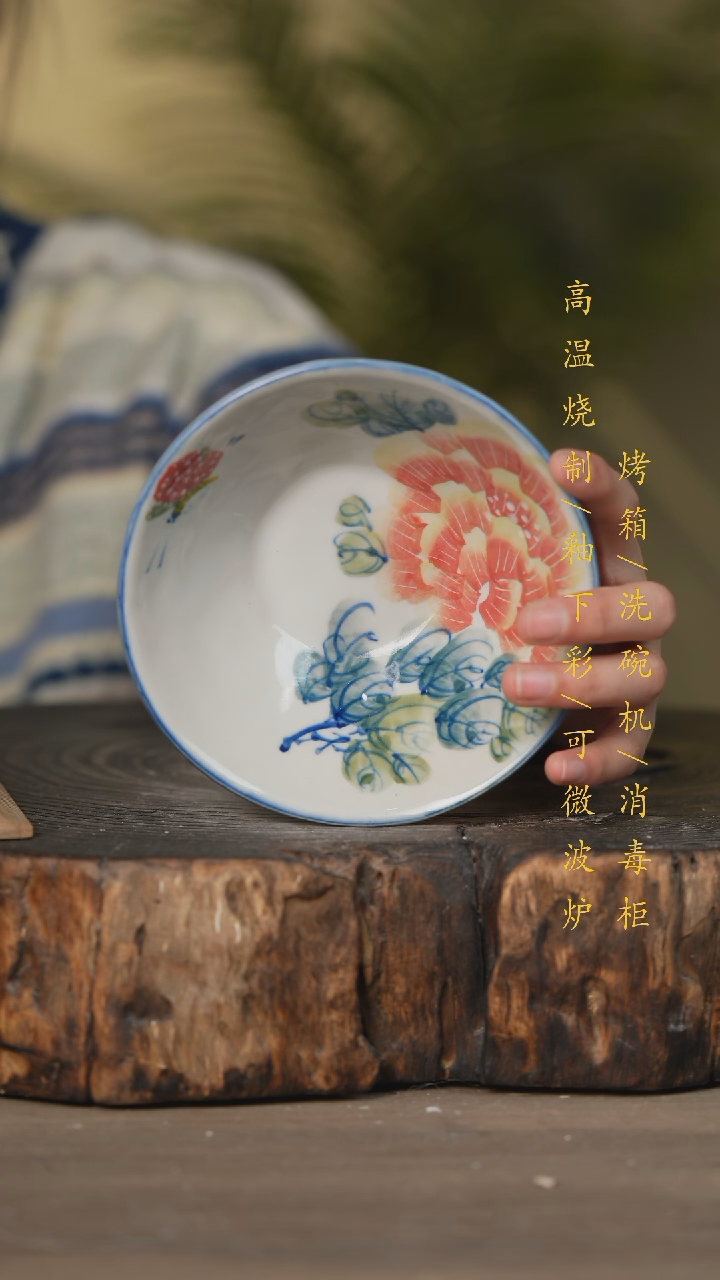 【闪购商品】瓷片景德镇高温釉下彩可微波烤箱洗碗机