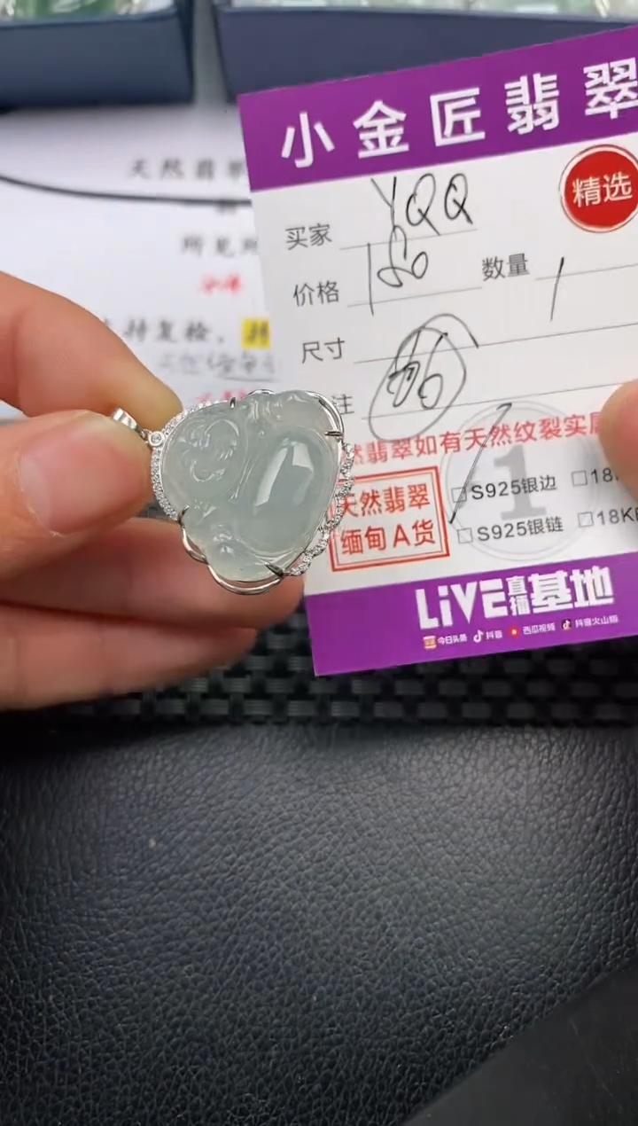 【闪购商品】翡翠颈饰银S925镶嵌挂件