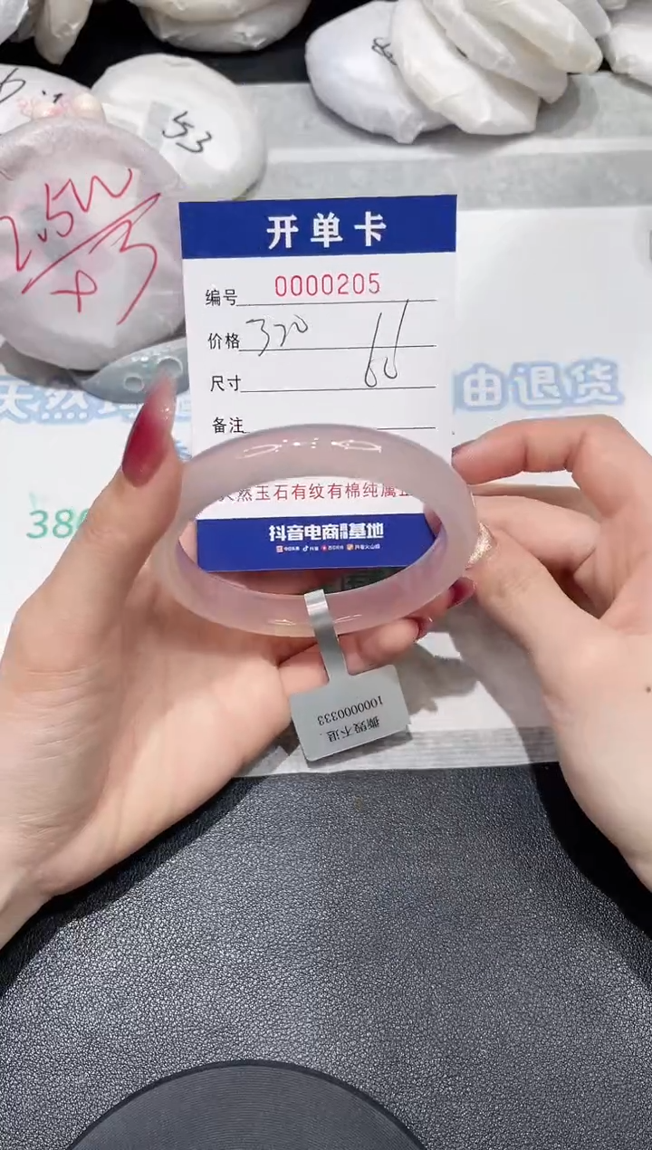 【闪购商品】玛瑙/玉髓手镯未镶嵌205