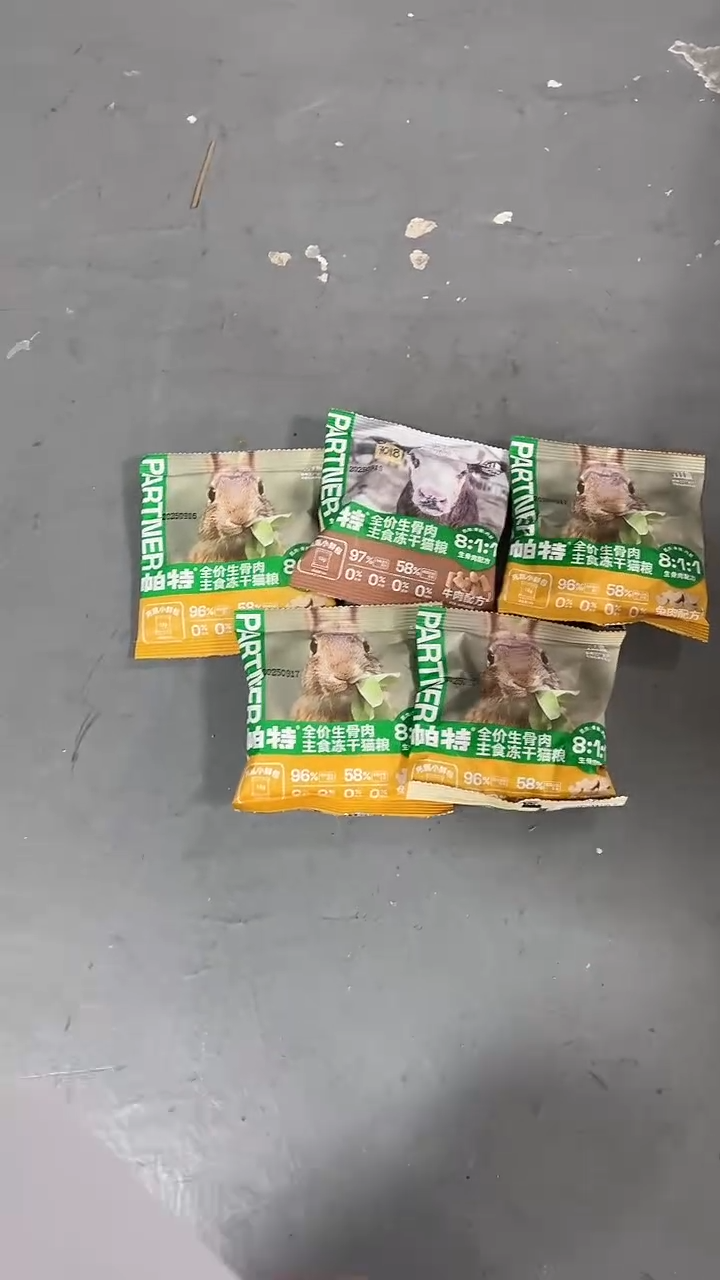 9.9小元帕特试吃5包