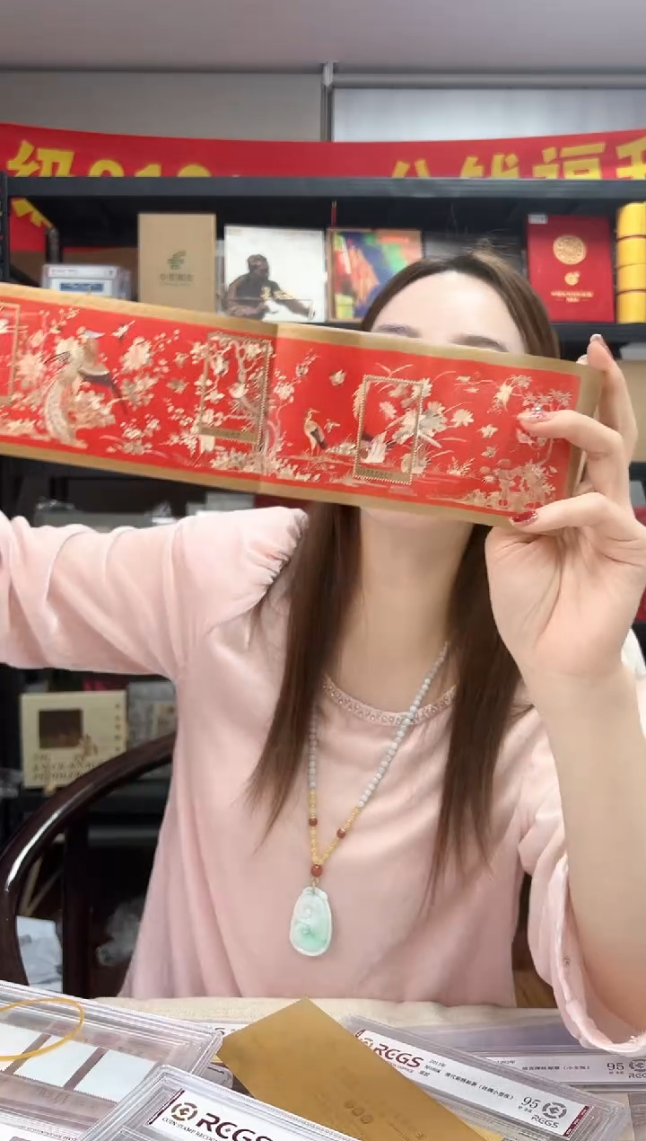特586 清代刺绣 邮折 RCGS评级
