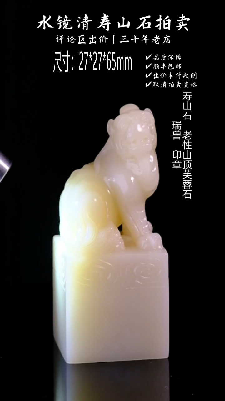 【闪购商品】寿山石寿山石 老性山顶芙蓉石