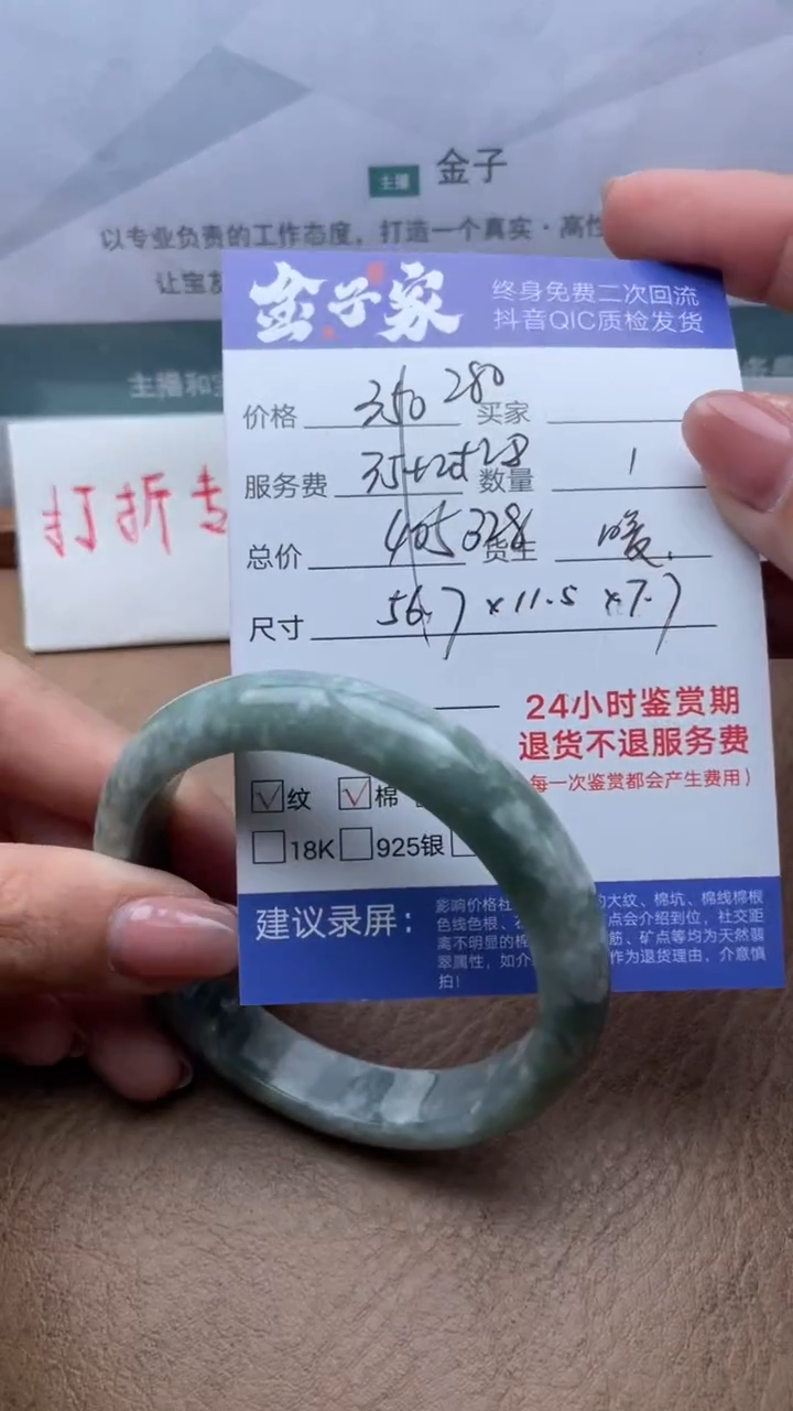 【闪购商品】翡翠未镶嵌手镯507621708