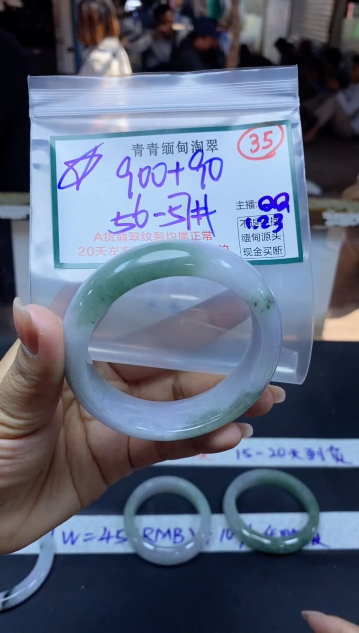 【闪购商品】定制翡翠未镶嵌35/手镯/