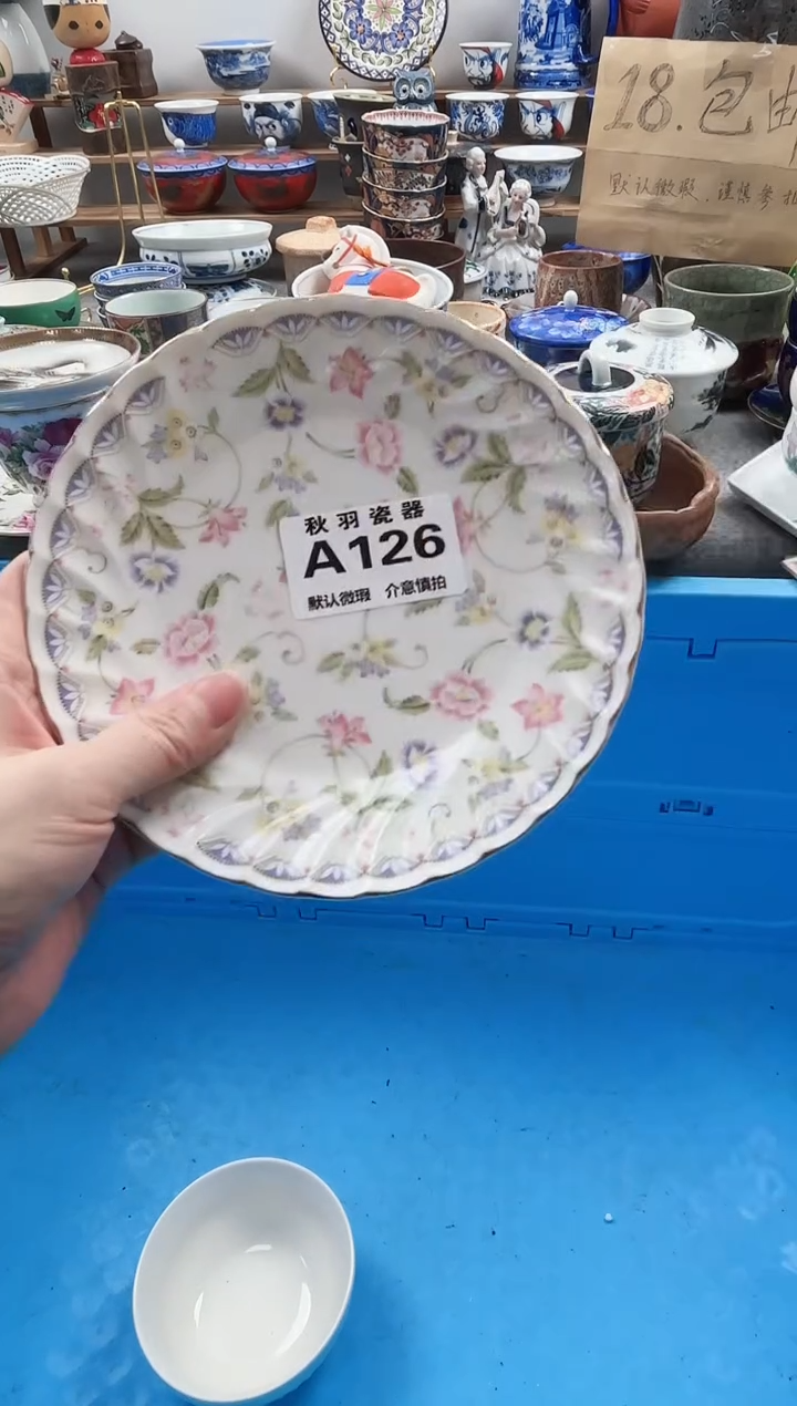 散瓷?**?千羽瓷器默认微瑕A126