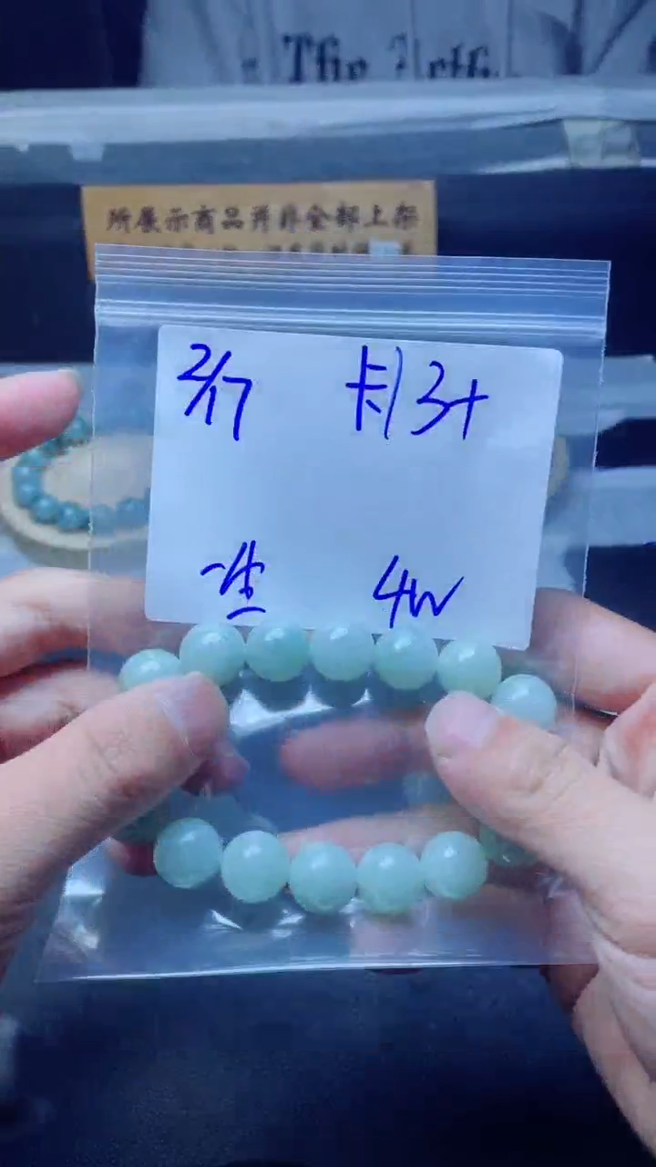 【闪购商品】定制翡翠未镶嵌珠串