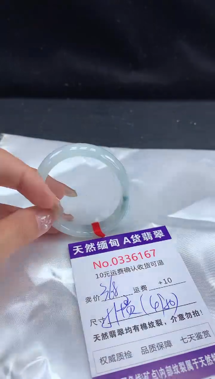【闪购商品】翡翠手镯（贵妃镯）未镶嵌有纹，完美者勿拍