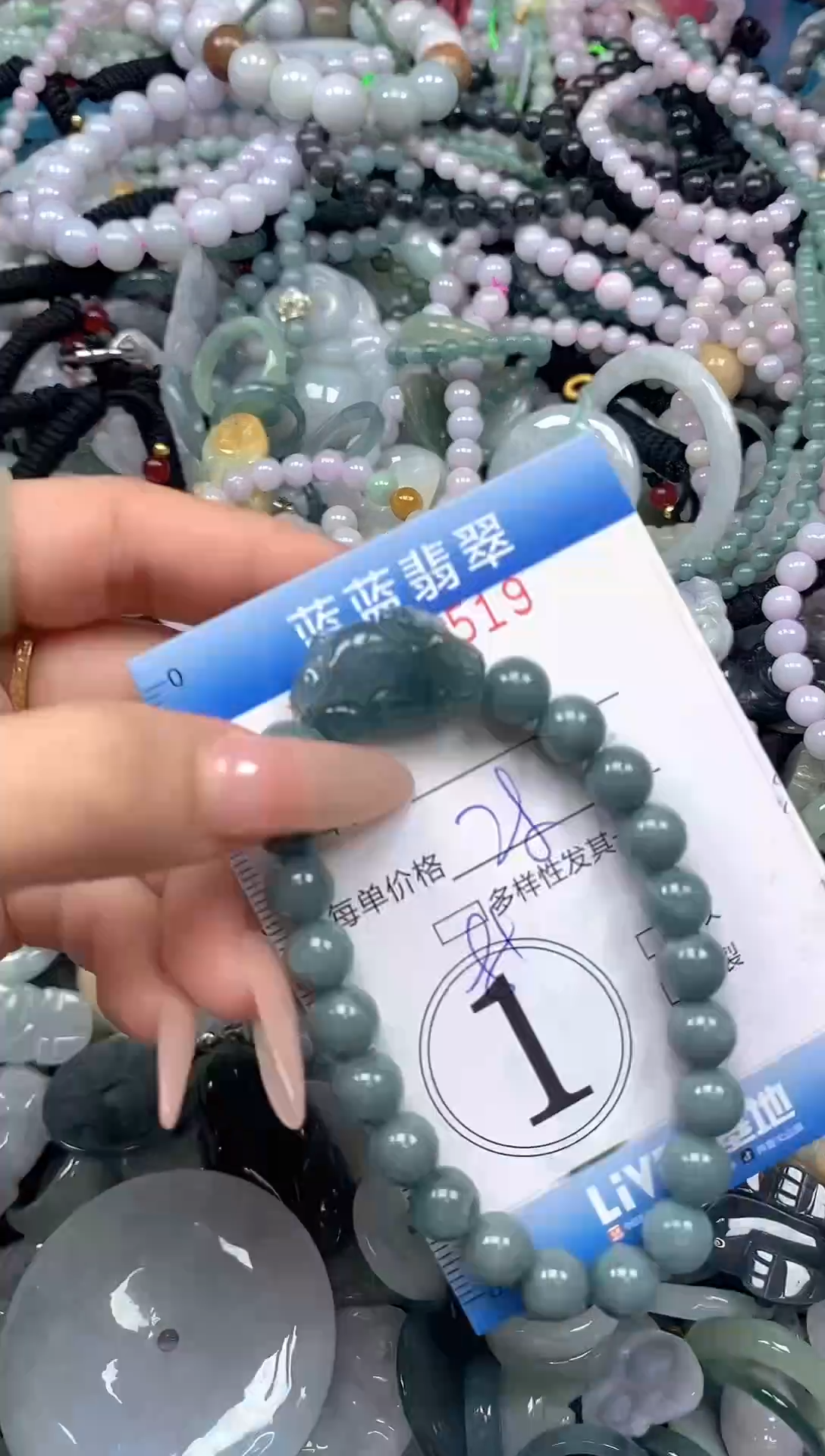 颈饰未镶嵌翡翠闪购0430519