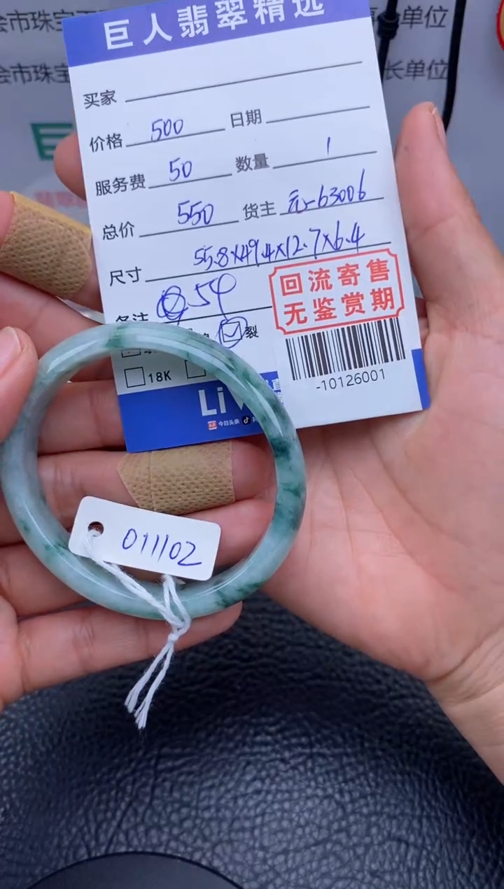 【闪购商品】翡翠颈饰未镶嵌手镯多人-10126001