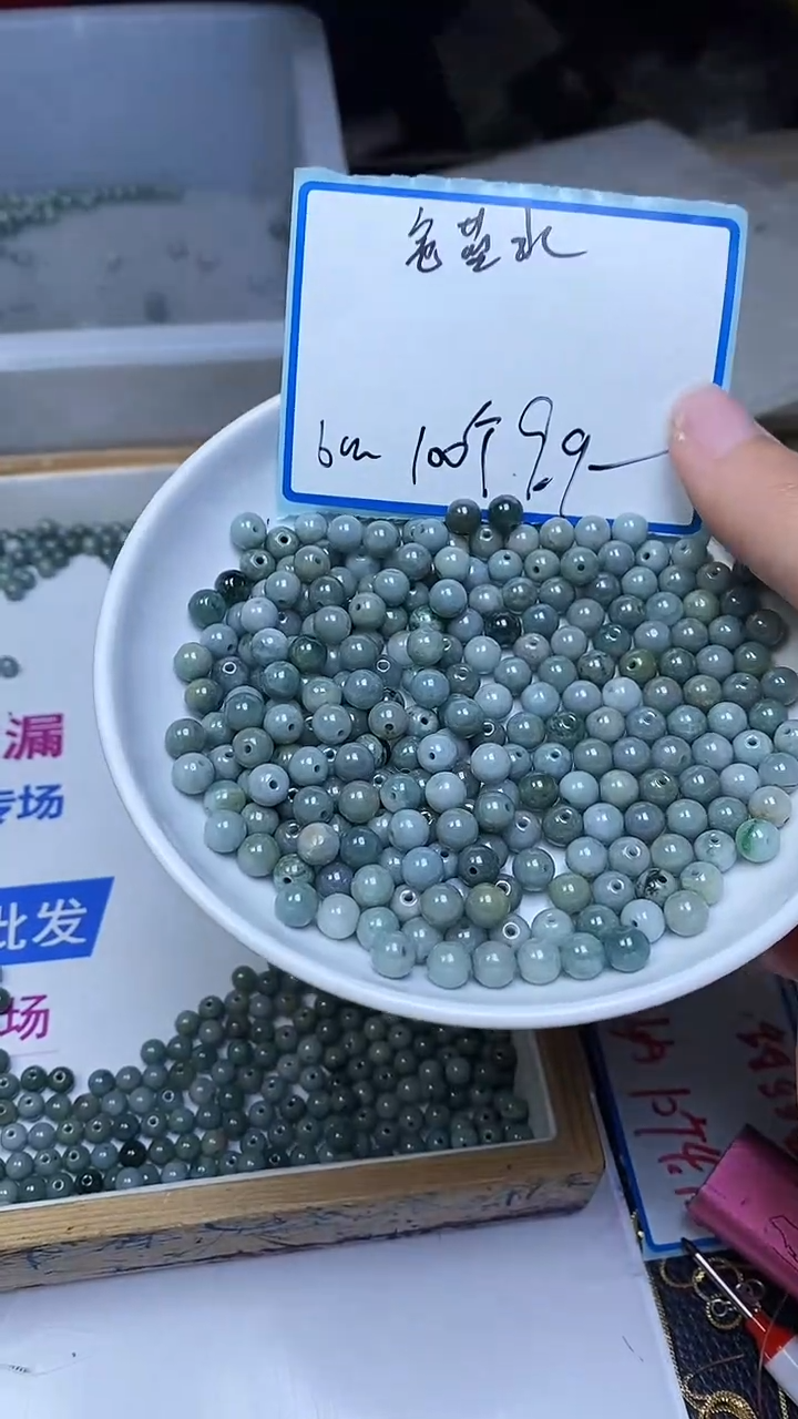 未镶嵌翡翠手饰危蓝水翡翠 散珠6mm100颗9.9元
