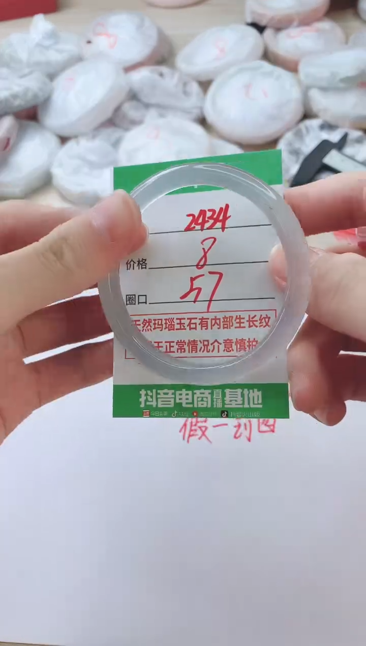 玛瑙/玉髓手镯未镶嵌2434