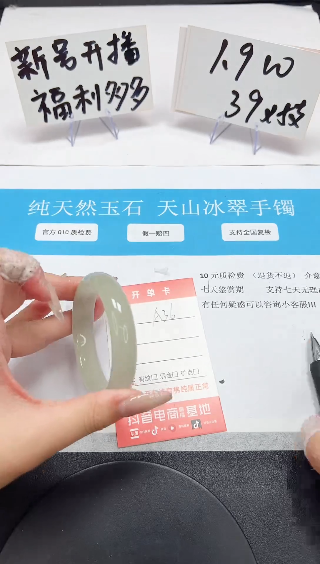 【闪购商品】石英质玉手镯未镶嵌A36-52.4