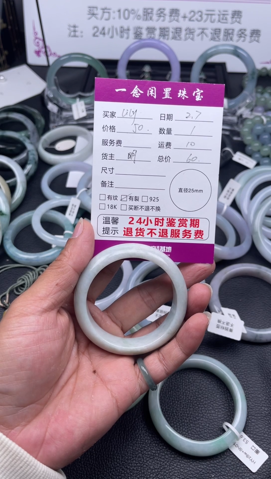 【闪购商品】翡翠手镯未镶嵌手镯