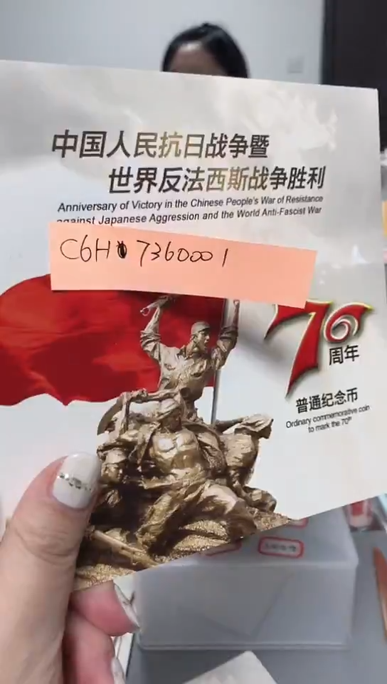 【闪购商品】其他普通金属 指定链接抗币册.1-C6H-0001