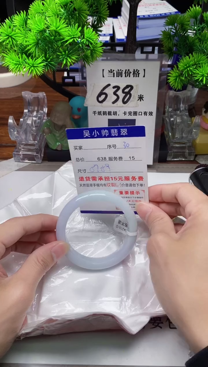 【闪购商品】翡翠手镯未镶嵌30缅甸天然A货翡翠