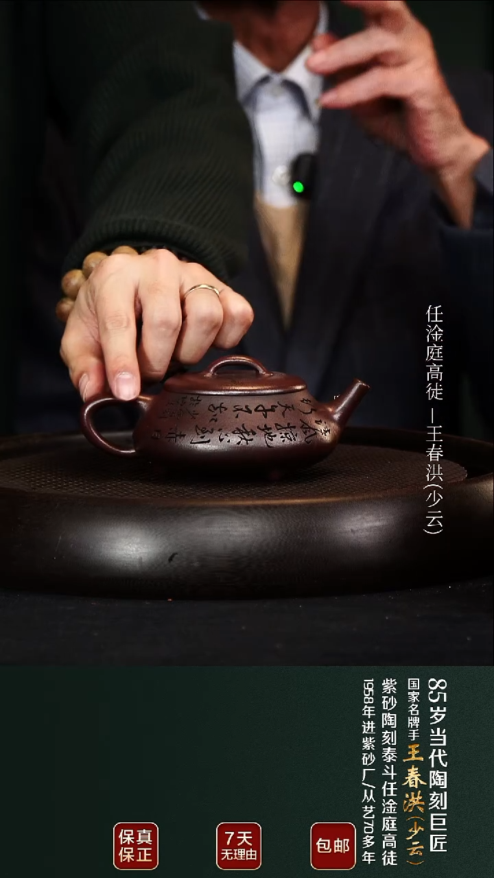 茶壶紫砂WSY60扁瓢铁红星砂170cc